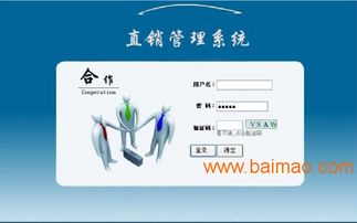 濟南捷圖直銷軟件定制開發 專業品質，價格高更值得信賴